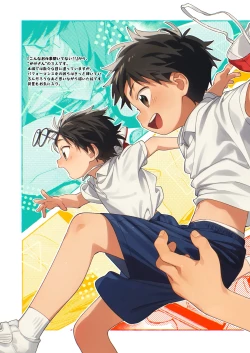 Page 15 of Sketch PayaPaya