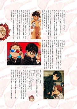 Page 33 of Sketch PayaPaya