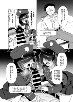 Page 4 of buruakamobu de seiheki o mitashimakuru hon . hen senkōban