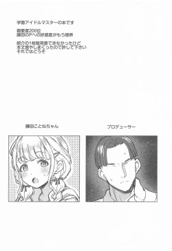 Page 2 of Holy Dance