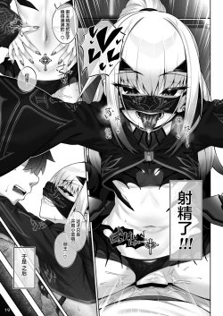 Page 19 of Mizugi Melusine to Iroiro Ecchi Hon | 和泳装梅柳齐娜的诸多情爱