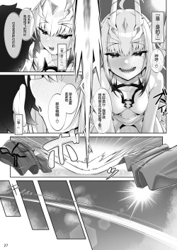 Page 27 of Mizugi Melusine to Iroiro Ecchi Hon | 和泳装梅柳齐娜的诸多情爱