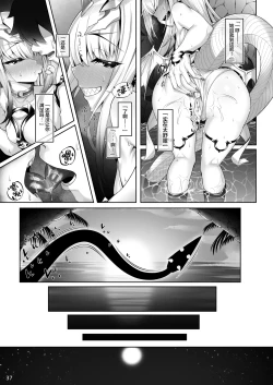 Page 37 of Mizugi Melusine to Iroiro Ecchi Hon | 和泳装梅柳齐娜的诸多情爱