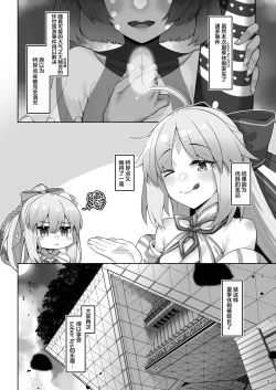 Page 3 of Mizugi Melusine to Iroiro Ecchi Hon | 和泳装梅柳齐娜的诸多情爱