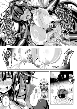 Page 18 of Kantai Akuochi Keikaku 5