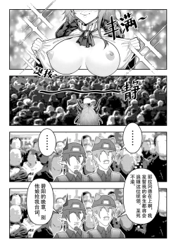 Page 37 of KnightFault（ダスク）·整活统领塔露拉（LC整合汉化组获权代发·明日方舟热血同人H）