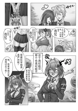Page 3 of KnightFault（ダスク）·整活统领塔露拉（LC整合汉化组获权代发·明日方舟热血同人H）