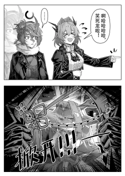 Page 67 of KnightFault（ダスク）·整活统领塔露拉（LC整合汉化组获权代发·明日方舟热血同人H）