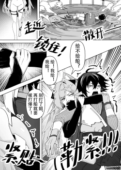 Page 12 of KnightFault（ダスク）·鸿雪大战小杜林（明日方舟同人H·LC整合汉化组获权代发）