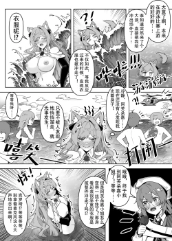 Page 2 of KnightFault（ダスク）·鸿雪大战小杜林（明日方舟同人H·LC整合汉化组获权代发）