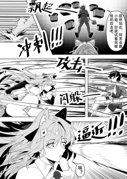 Page 8 of KnightFault（ダスク）·鸿雪大战小杜林（明日方舟同人H·LC整合汉化组获权代发）