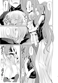 Page 8 of Wakai ko ni Aisa Rete