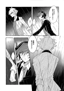 Page 8 of Mirai ni mukau kimi e