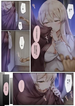 Page 58 of Machihazure no Seijochan wa Boku no Shiranai Otoko no Mono