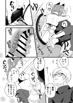 Page 10 of さきょいづおしりプレイ