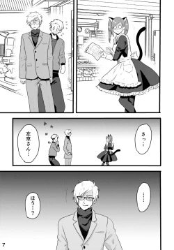 Page 1 of さきょいづおしりプレイ