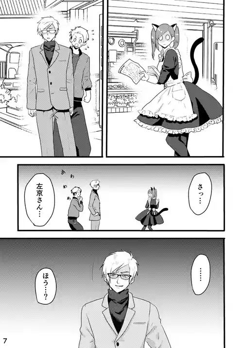 Download さきょいづおしりプレイ