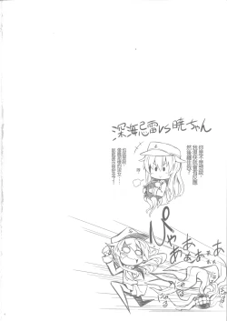 Page 4 of Murakumo to Himitsu no Solo Play