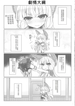 Page 5 of Murakumo to Himitsu no Solo Play