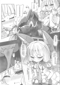 Page 7 of Murakumo to Himitsu no Solo Play