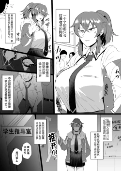 Page 106 of Eh!? Oyako de Seiyoku Shori Shitara Jikyuu 100 Yen Mokurerun desu ka?