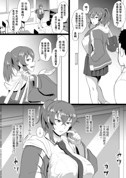 Page 115 of Eh!? Oyako de Seiyoku Shori Shitara Jikyuu 100 Yen Mokurerun desu ka?