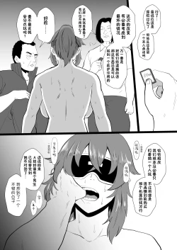 Page 132 of Eh!? Oyako de Seiyoku Shori Shitara Jikyuu 100 Yen Mokurerun desu ka?