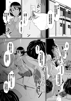 Page 17 of Eh!? Oyako de Seiyoku Shori Shitara Jikyuu 100 Yen Mokurerun desu ka?