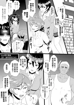 Page 76 of Eh!? Oyako de Seiyoku Shori Shitara Jikyuu 100 Yen Mokurerun desu ka?