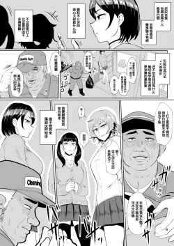 Page 7 of Eh!? Oyako de Seiyoku Shori Shitara Jikyuu 100 Yen Mokurerun desu ka?