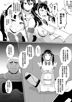 Page 91 of Eh!? Oyako de Seiyoku Shori Shitara Jikyuu 100 Yen Mokurerun desu ka?