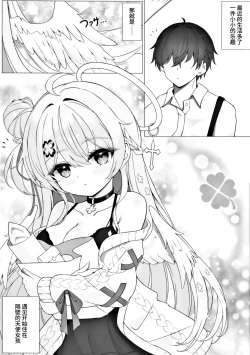 Page 3 of Tonari no Tenshi to Himitsu no Ichinichi - The Angel Next Door: A Secret Day | 与邻家天使的秘密一天