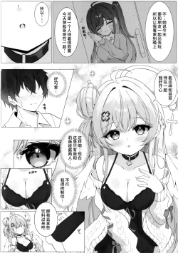 Page 6 of Tonari no Tenshi to Himitsu no Ichinichi - The Angel Next Door: A Secret Day | 与邻家天使的秘密一天