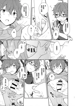 Page 11 of Be With YOU!