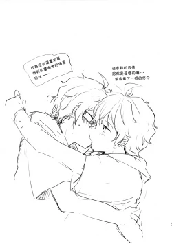 Page 21 of Be With YOU!