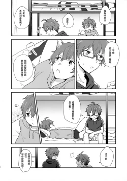 Page 6 of Be With YOU!