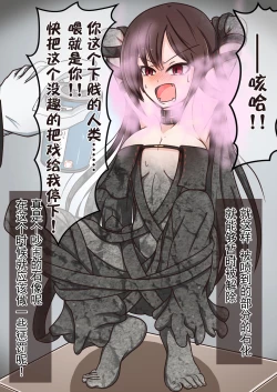 Page 10 of FGO的挠痒本IV故事篇（爽爽汉化）