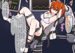 Page 81 of FGO的挠痒本IV故事篇（爽爽汉化）