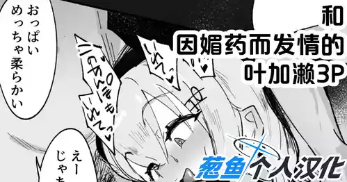 Download Biyaku de Hatsujou Shita Hakase to 3P Suru