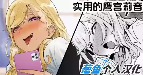 Download Jitsuyouteki na Takamiya Rion