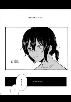 Page 108 of Memai ga Surukurai Suki