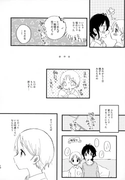 Page 10 of Memai ga Surukurai Suki