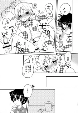 Page 115 of Memai ga Surukurai Suki