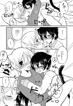 Page 123 of Memai ga Surukurai Suki