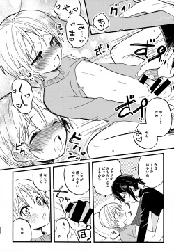 Page 136 of Memai ga Surukurai Suki