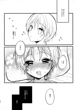 Page 142 of Memai ga Surukurai Suki