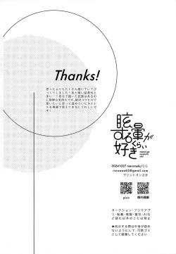 Page 144 of Memai ga Surukurai Suki