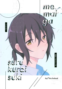 Page 145 of Memai ga Surukurai Suki