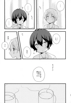 Page 29 of Memai ga Surukurai Suki