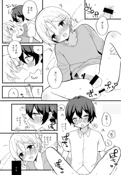 Page 40 of Memai ga Surukurai Suki